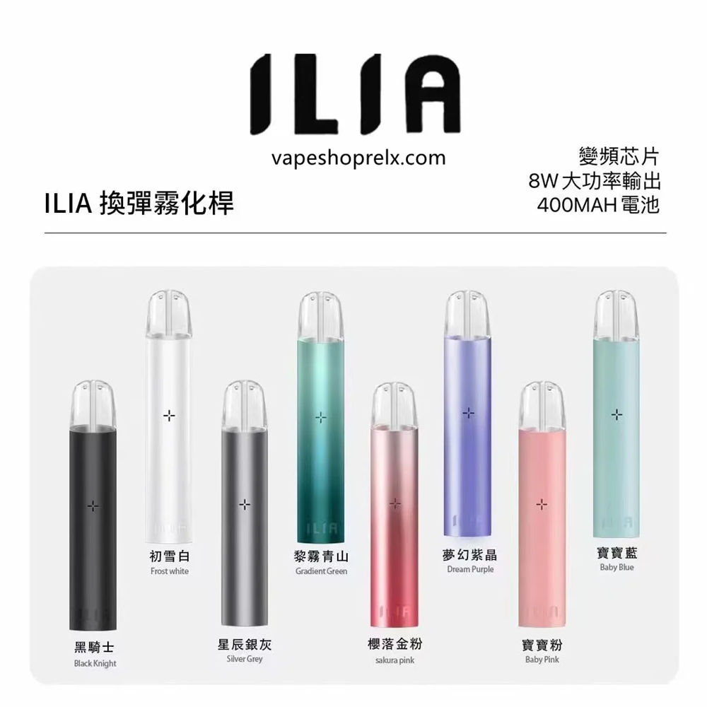 ilia煙彈,ilia,ilia主機,ilia煙油,哩亞菸油,哩亞煙油,ilia菸油,哩亞,ilia電子煙,ilia主機,ilia口味,ilia電子煙購買,ilia電子煙推薦,ilia電子煙口味,ilia電子煙評價,ilia電子煙價格,ilia推薦,ilia糖果,ilia電子菸,ilia電子菸主機,ilia口味推薦,ilia購買,ilia菸彈,ilia電子菸購買,ilia官網,ilia菸彈推薦,電子煙,電子菸推薦,電子煙口味,電子煙推薦,ilia糖果口味,哩亞電子煙ptt,哩亞電子煙dcard,哩亞電子煙評價,ilia煙彈口味推薦,哩亞主機,ilia主機說明書,ilia拋棄式,ilia6500口拋棄式,ilia一次性電子煙,哩亞電子煙,哩亞口味,哩亞推薦,哩亞煙彈,哩亞糖果,哩亞電子菸,哩亞電子菸主機,哩亞口味推薦,哩亞購買,哩亞菸彈,哩亞拋棄式,ilia煙桿,哩亞官網