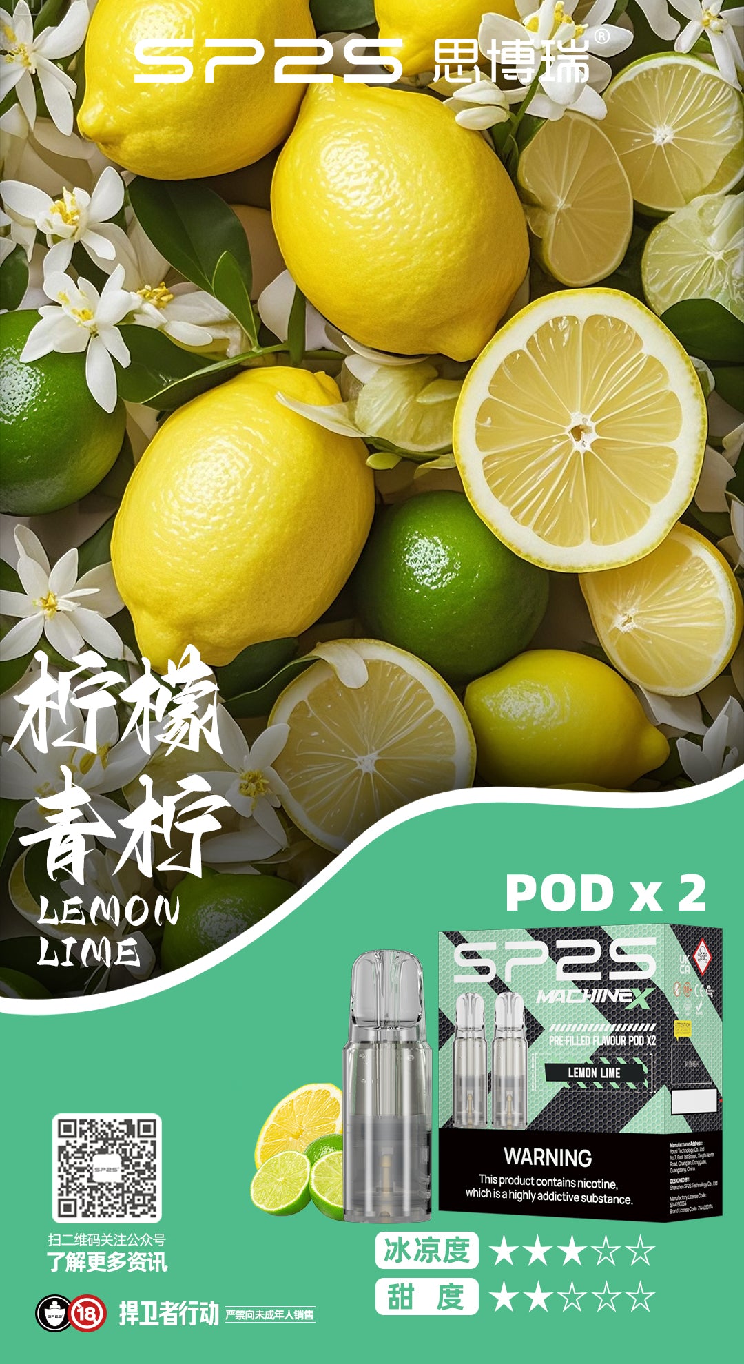 檸檬青檸sp2s,SP2S主機,sp2s糖果,sp2s煙彈,sp2s官網,sp2s糖果官網,sp2s電子煙,sp2s霧化口味,sp2s煙油,思博瑞菸油,思博瑞煙油,sp2s菸油,思博瑞,sp2s口味,sp2s推薦,sp2s電子菸,sp2s電子菸主機,sp2s口味推薦,sp2s購買,sp2s菸彈,sp2s電子菸購買,sp2s菸彈推薦,電子煙,電子菸推薦,電子煙口味,電子煙推薦,sp2s糖果口味,思博瑞電子煙ptt,思博瑞電子煙dcard,思博瑞電子煙評價,sp2s煙彈口味推薦,思博瑞主機,sp2s主機說明書,sp2s拋棄式四代,sp2s新款電子煙,思博瑞電子煙,思博瑞口味,思博瑞推薦,思博瑞煙彈,思博瑞糖果,思博瑞電子菸,思博瑞電子菸主機,思博瑞口味推薦,思博瑞購買,思博瑞菸彈,思博瑞拋棄式,SP2S煙桿,思博瑞官網