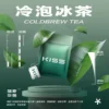 Kis5煙彈冷泡冰茶口味 Kis5煙彈冷泡冰茶口味