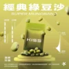 Kis5煙彈經典綠豆沙口味 Kis5煙彈經典綠豆沙口味
