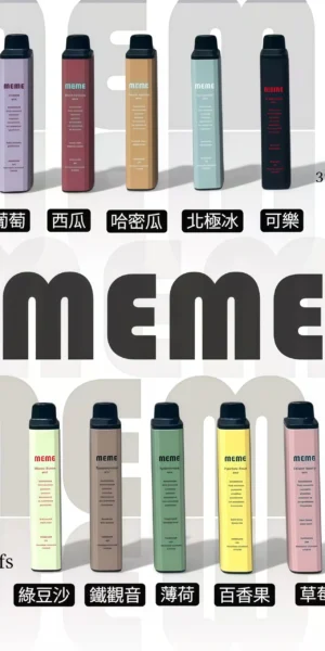 Meme7000口拋棄式電子煙