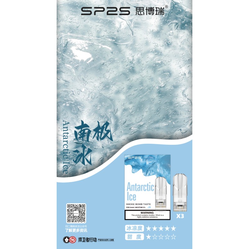 SP2S煙彈南極冰口味：一盒三入透明彈、極致冷冽冰川涼感與純淨無果香擊喉感評測